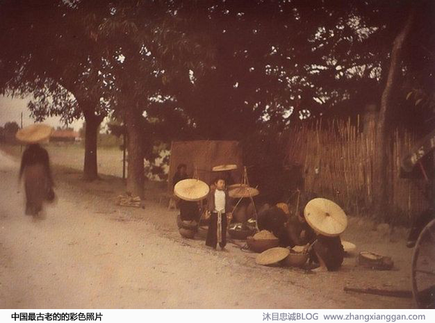 中国最古老的彩色照片，你看了有什么想法？