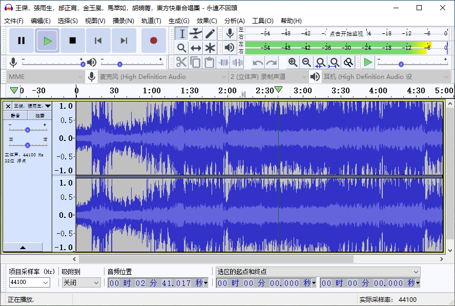 音频录制编辑 Audacity v2.3.3 Lite 精简绿色版
