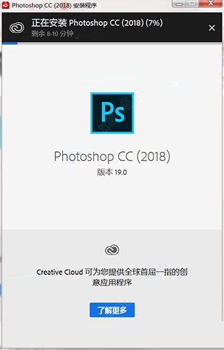 Adobe Photoshop CC2018 破译全家桶套餐