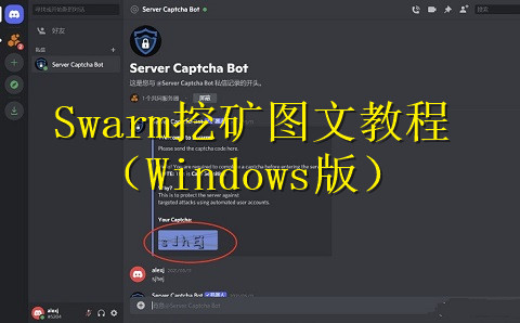 Swarm挖BZZ币教程Windows版（图文）